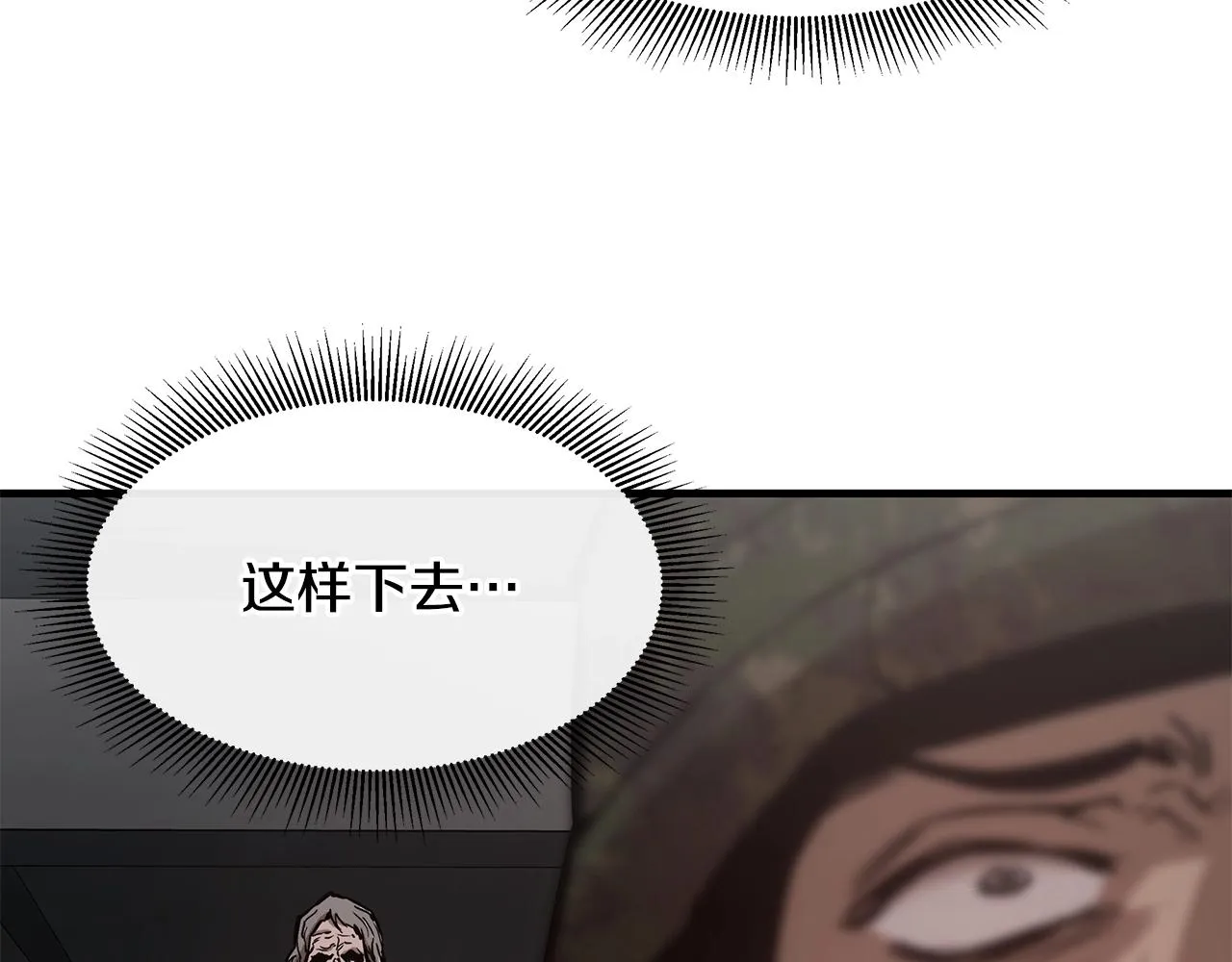 第39话 给你机会你不中用啊 第24页