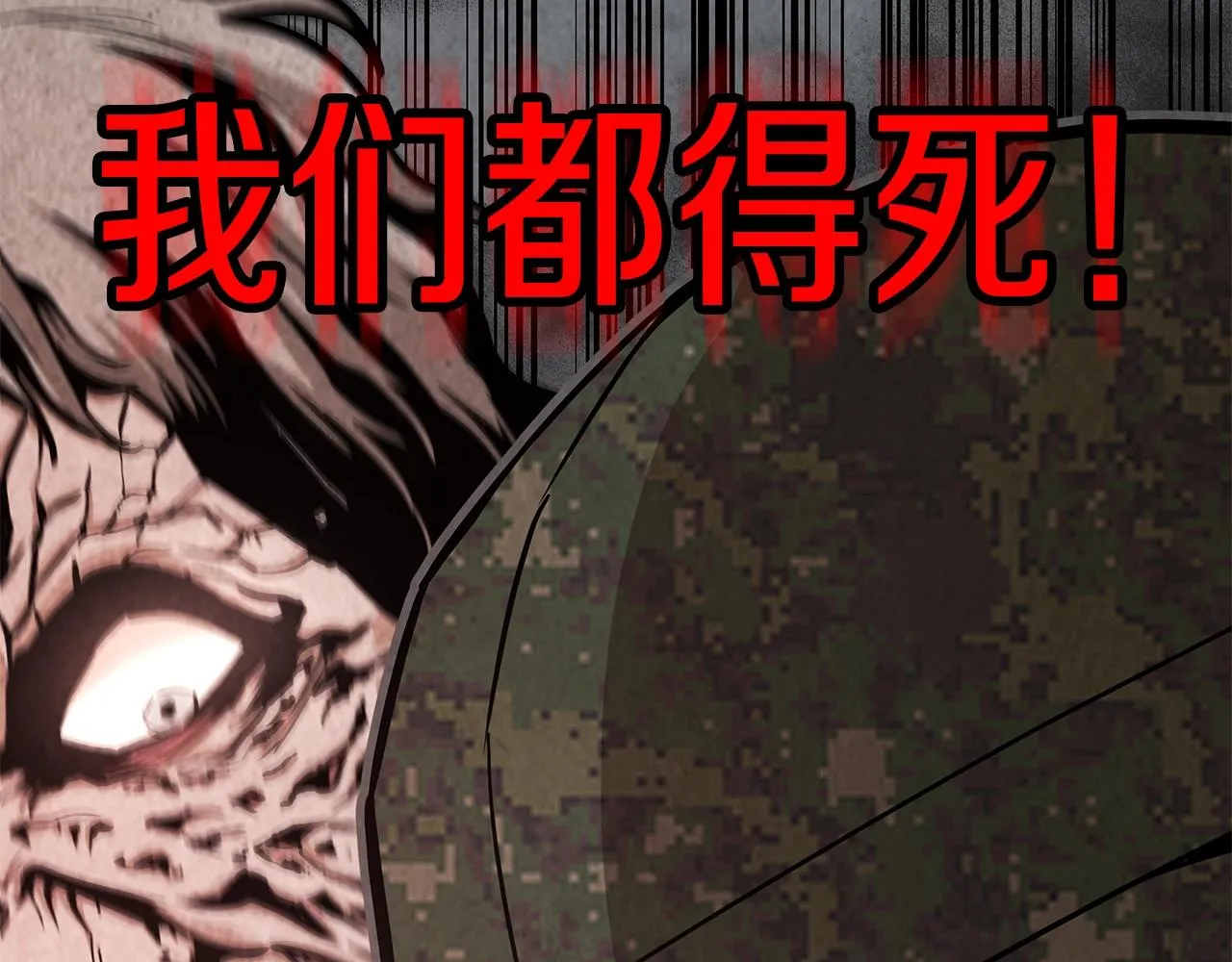 第39话 给你机会你不中用啊 第27页