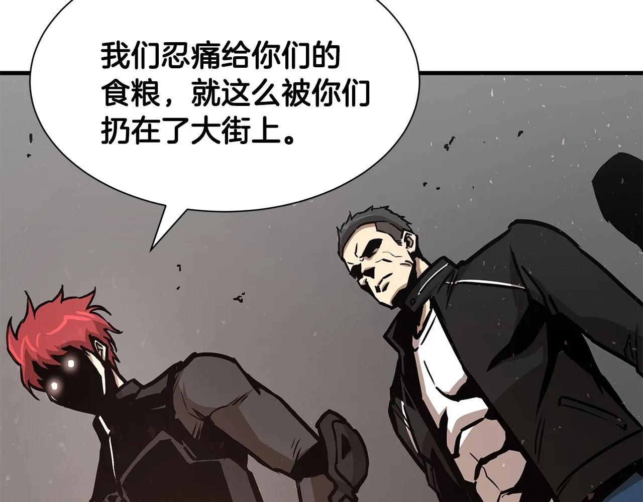 第39话 给你机会你不中用啊 第48页
