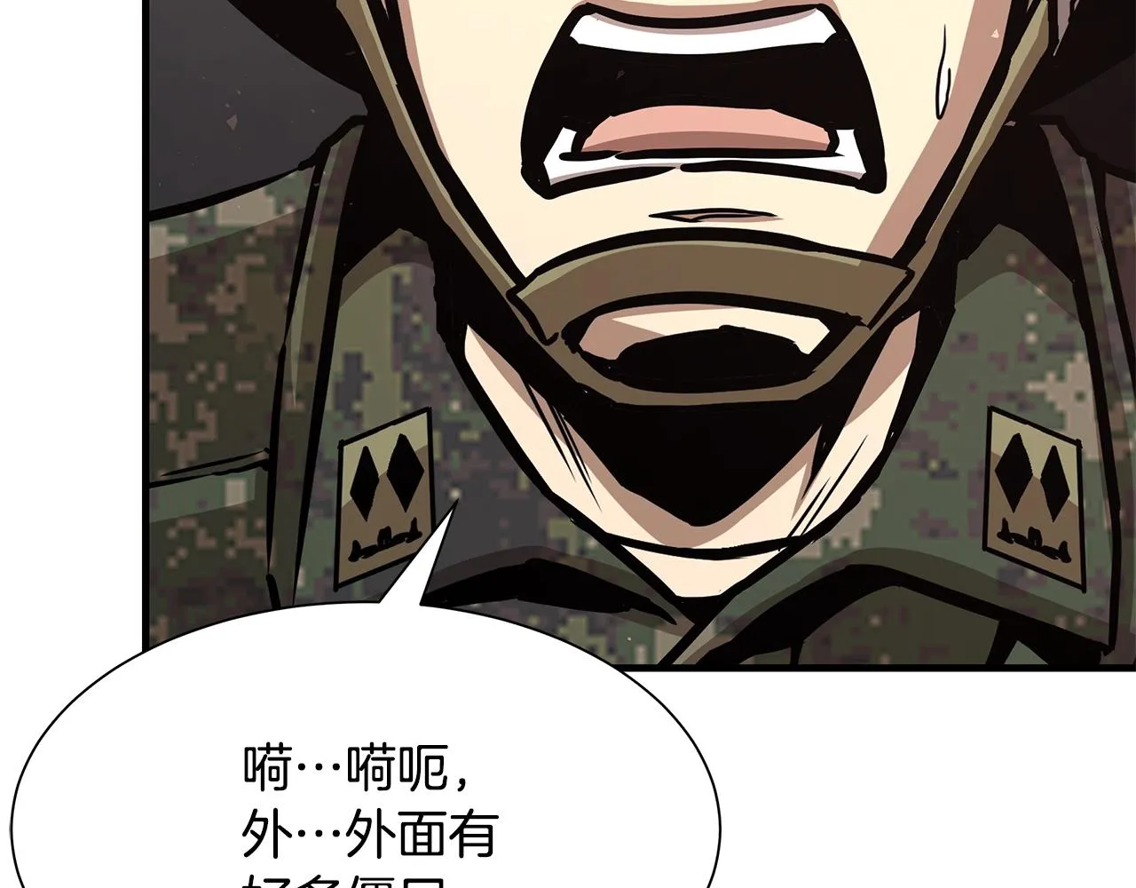 第39话 给你机会你不中用啊 第56页