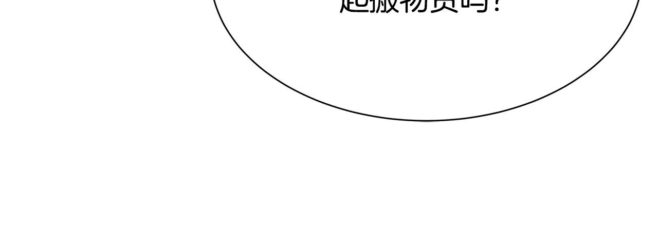 第39话 给你机会你不中用啊 第59页