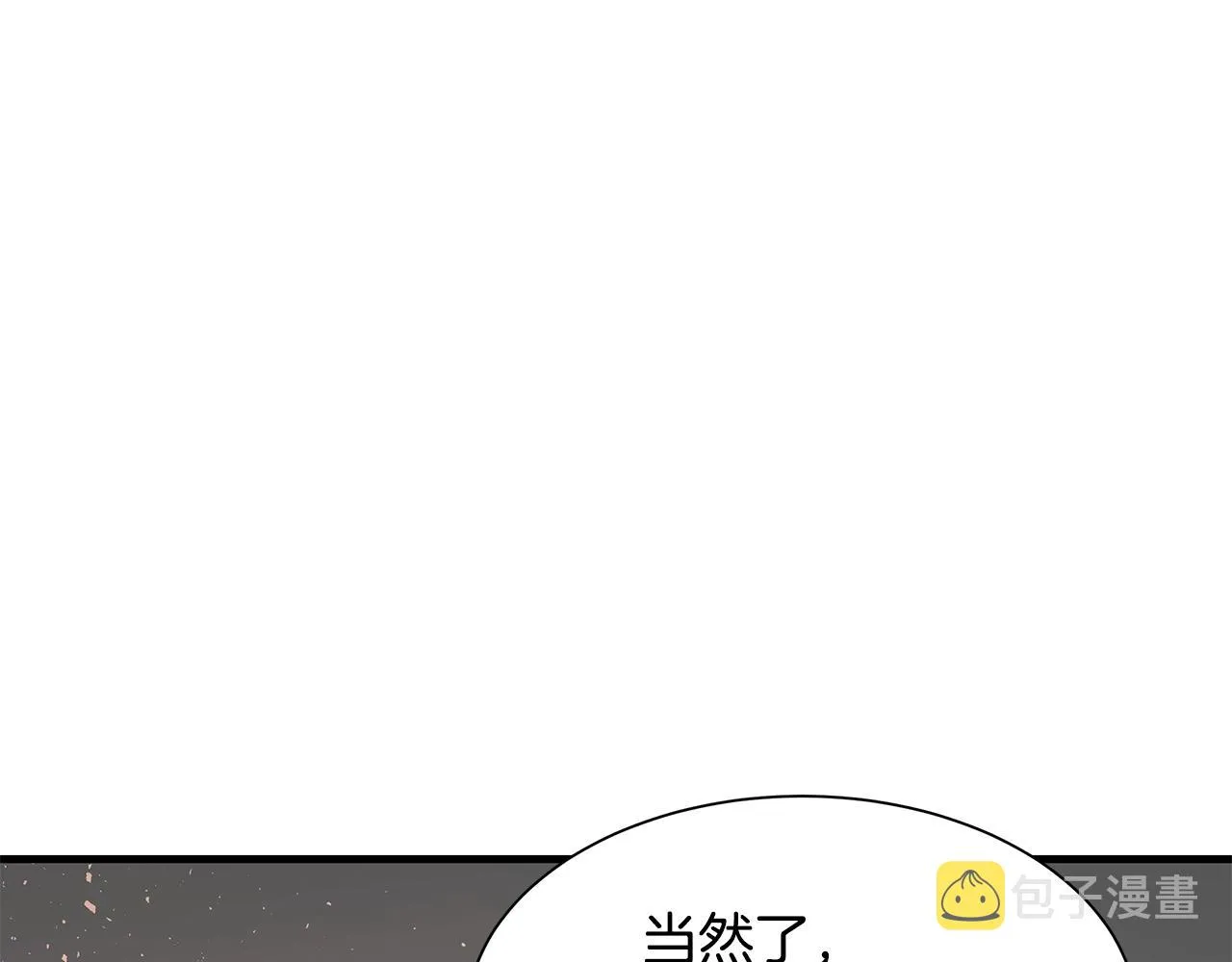 第39话 给你机会你不中用啊 第62页