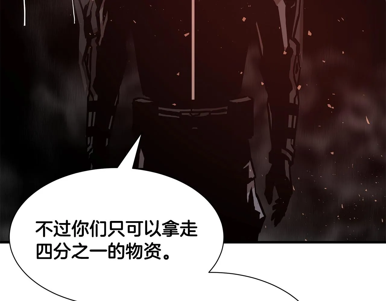 第39话 给你机会你不中用啊 第64页