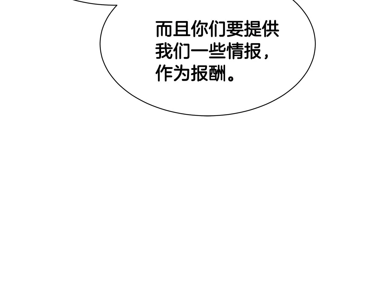 第39话 给你机会你不中用啊 第65页