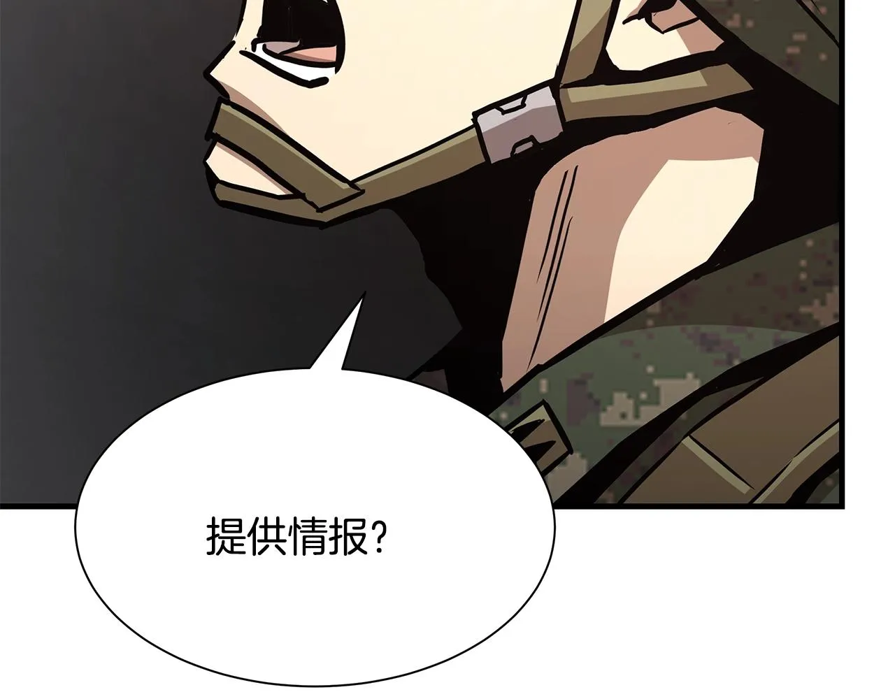 第39话 给你机会你不中用啊 第67页