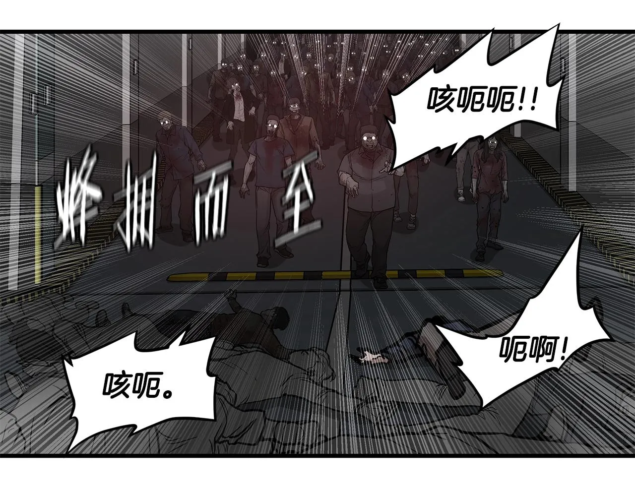 第39话 给你机会你不中用啊 第79页