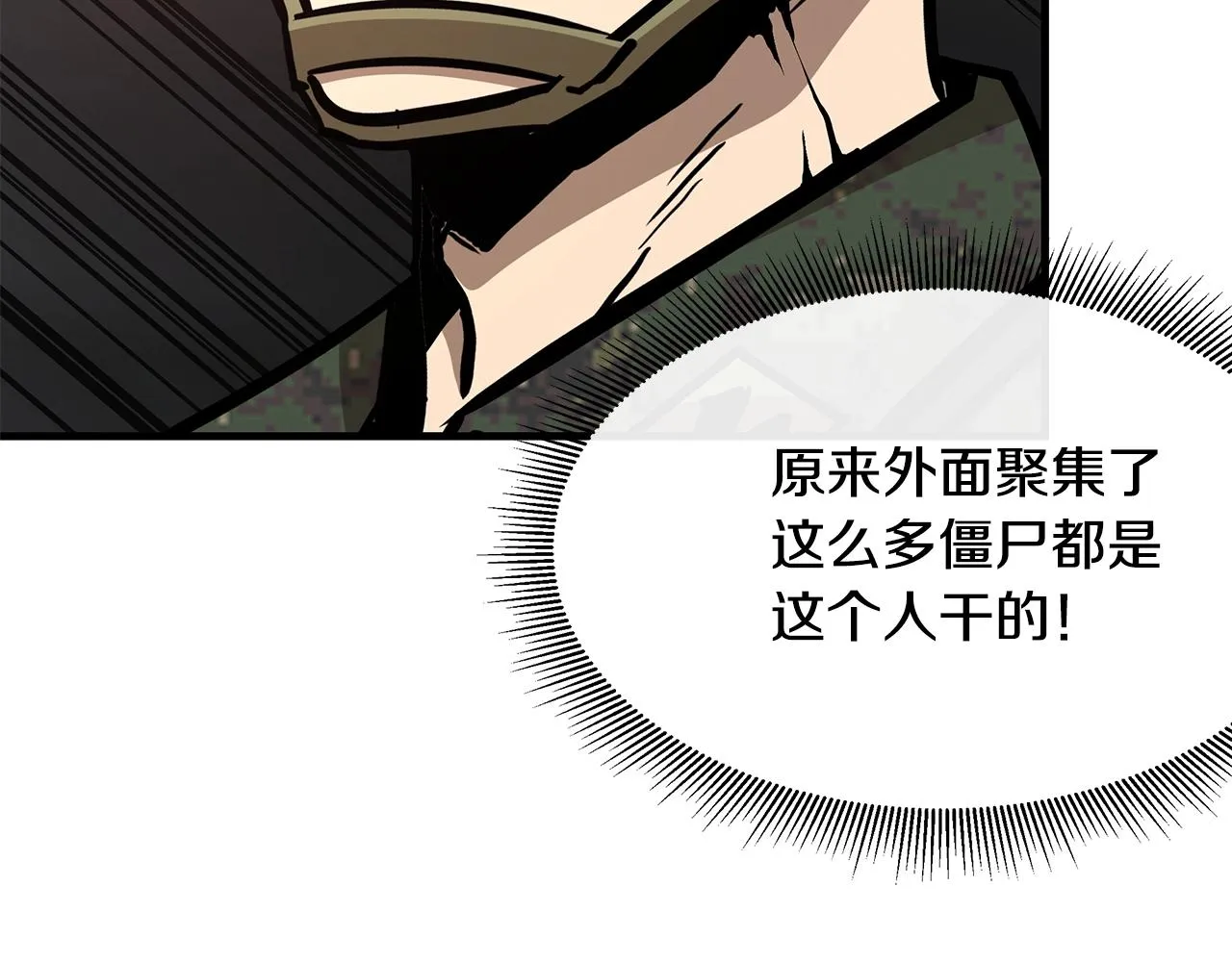 第39话 给你机会你不中用啊 第82页