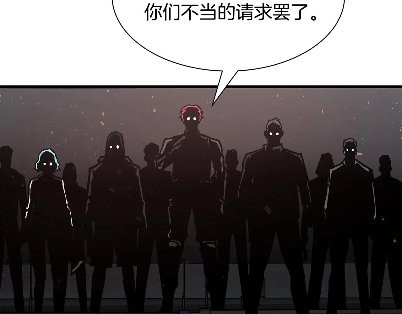 第39话 给你机会你不中用啊 第84页