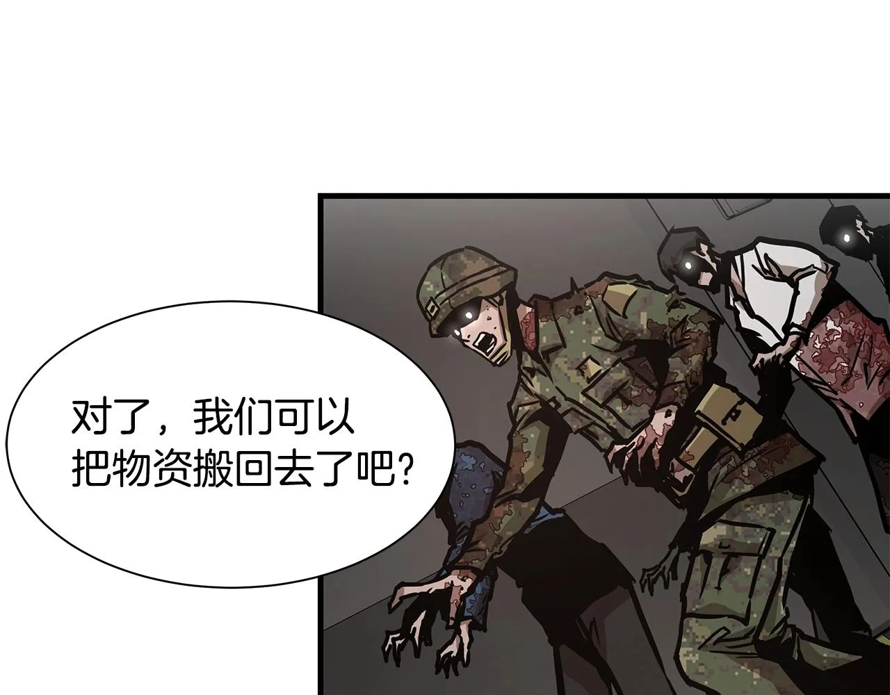 第39话 给你机会你不中用啊 第87页