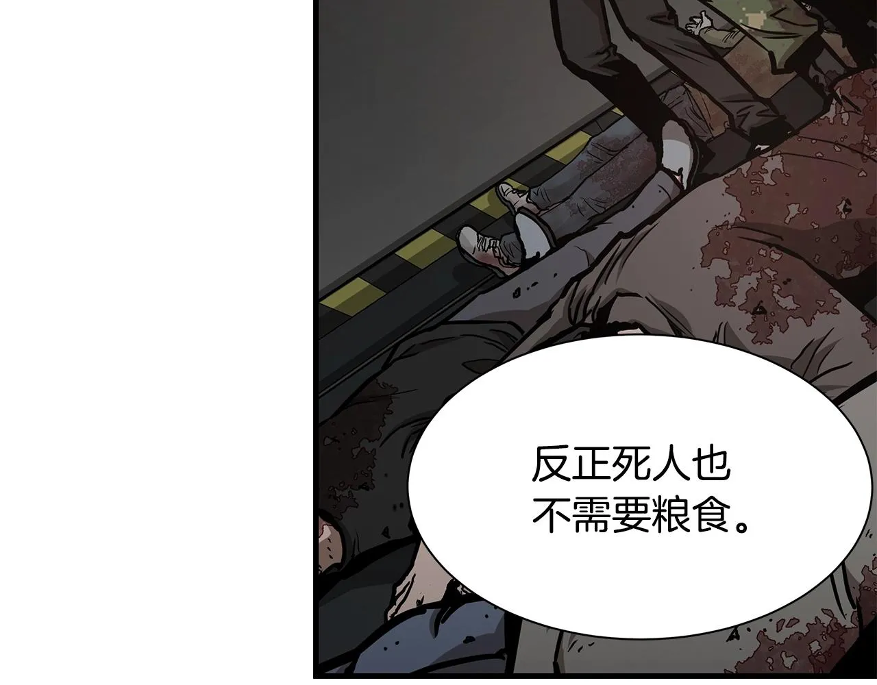 第39话 给你机会你不中用啊 第88页