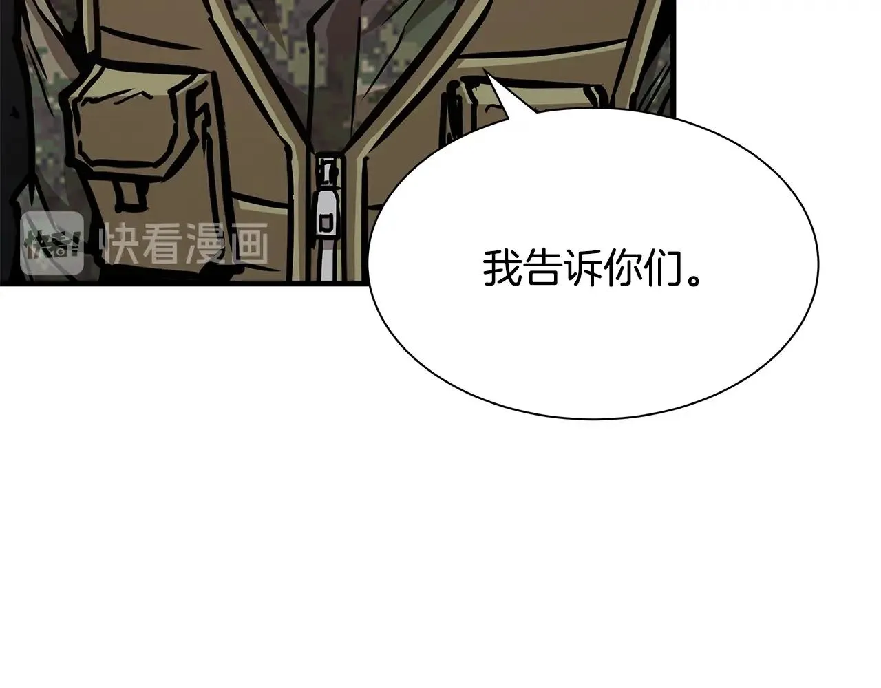 第39话 给你机会你不中用啊 第92页