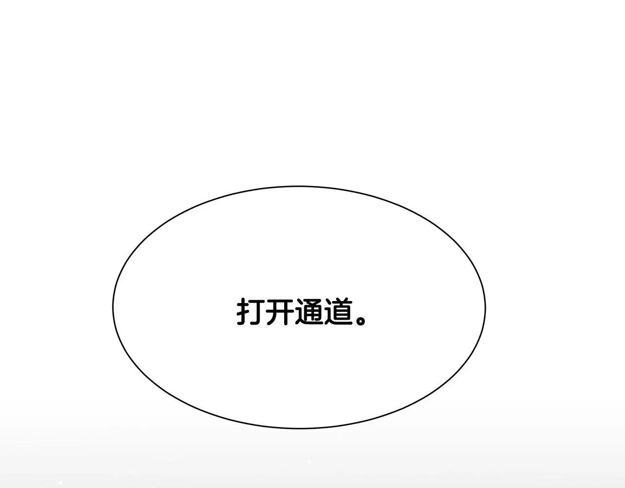 第39话 给你机会你不中用啊 第93页