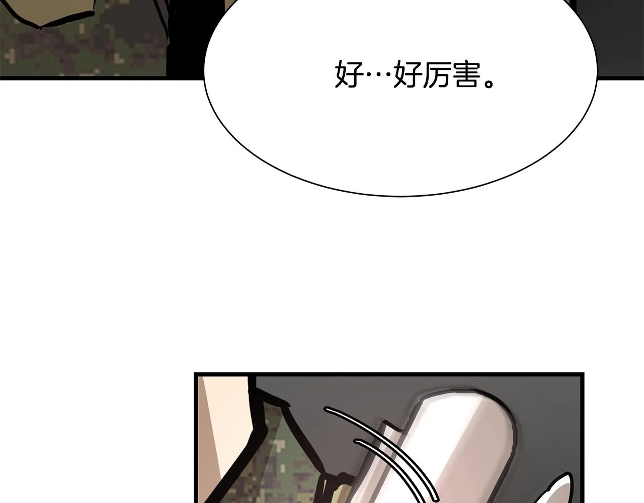 第39话 给你机会你不中用啊 第114页