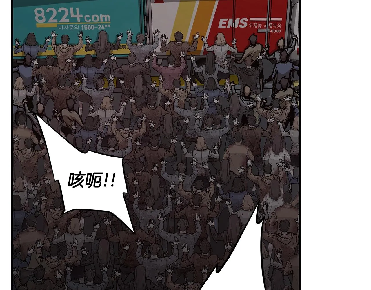第39话 给你机会你不中用啊 第123页