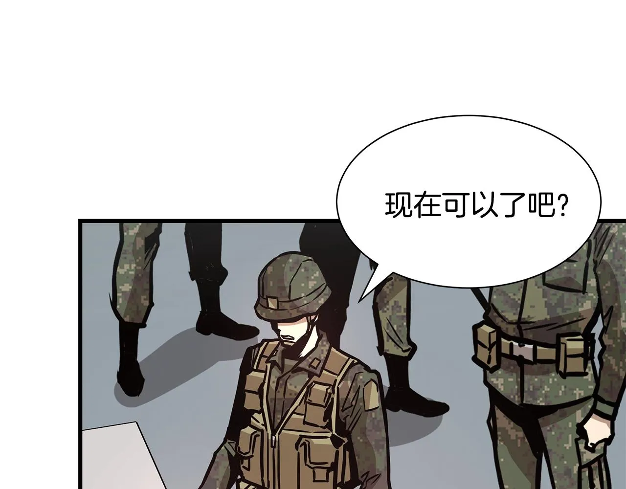 第39话 给你机会你不中用啊 第126页