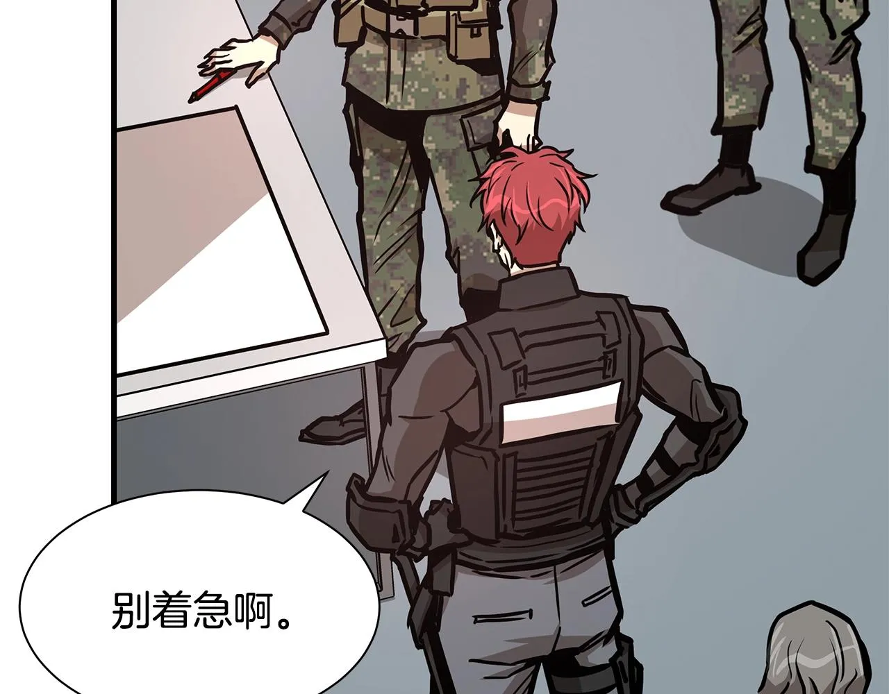 第39话 给你机会你不中用啊 第127页