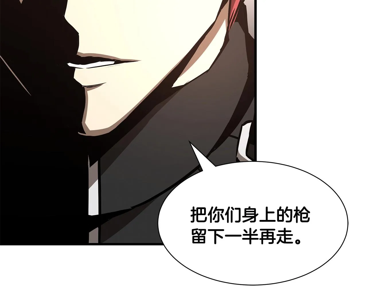 第39话 给你机会你不中用啊 第131页