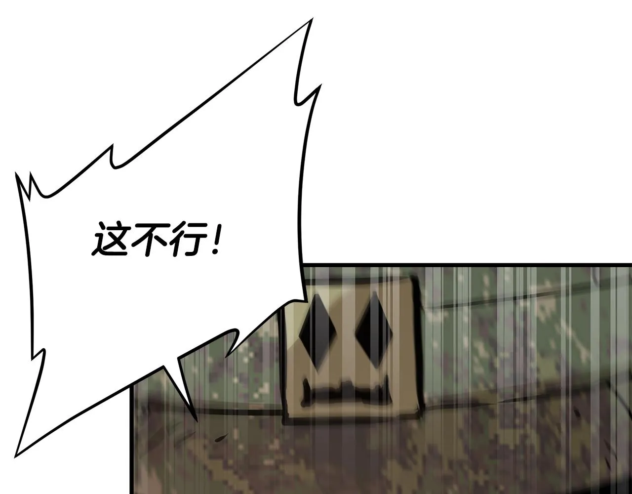 第39话 给你机会你不中用啊 第134页