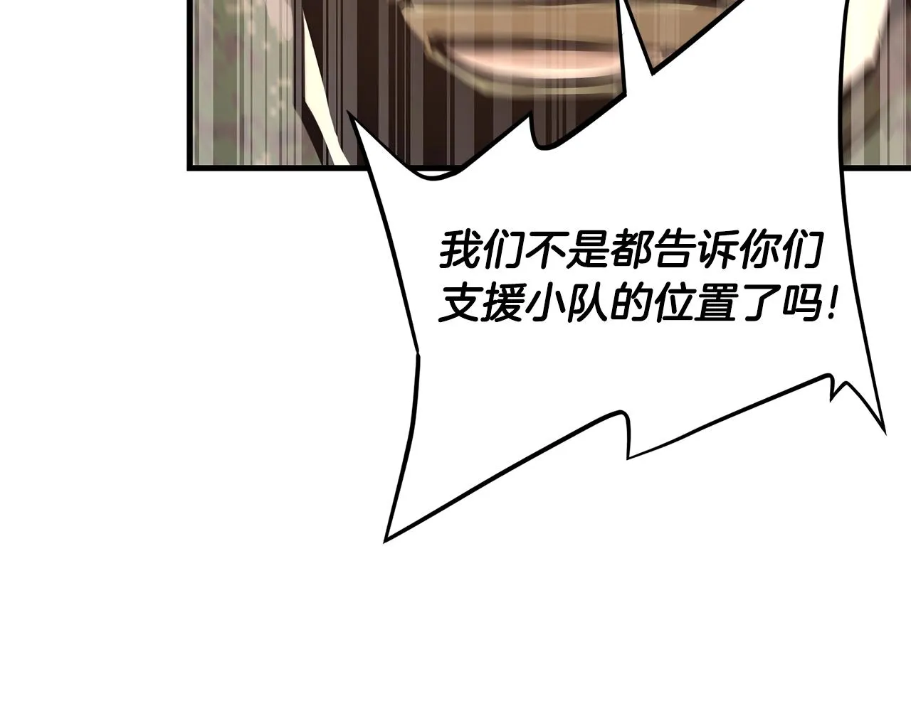 第39话 给你机会你不中用啊 第136页