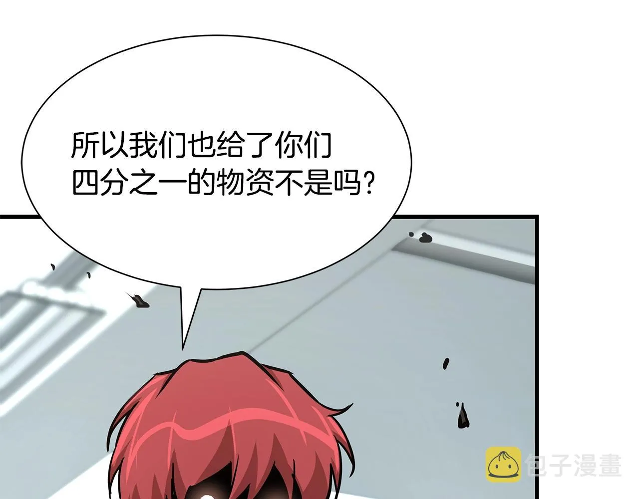 第39话 给你机会你不中用啊 第137页