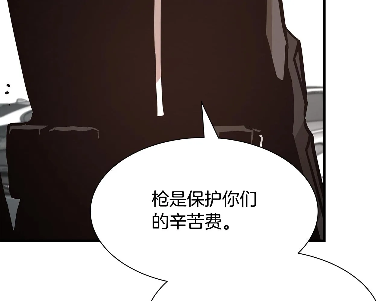 第39话 给你机会你不中用啊 第139页