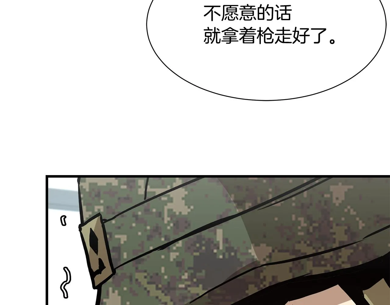 第39话 给你机会你不中用啊 第140页