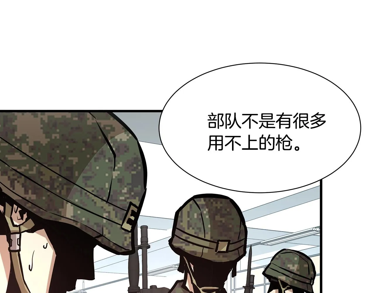 第39话 给你机会你不中用啊 第143页
