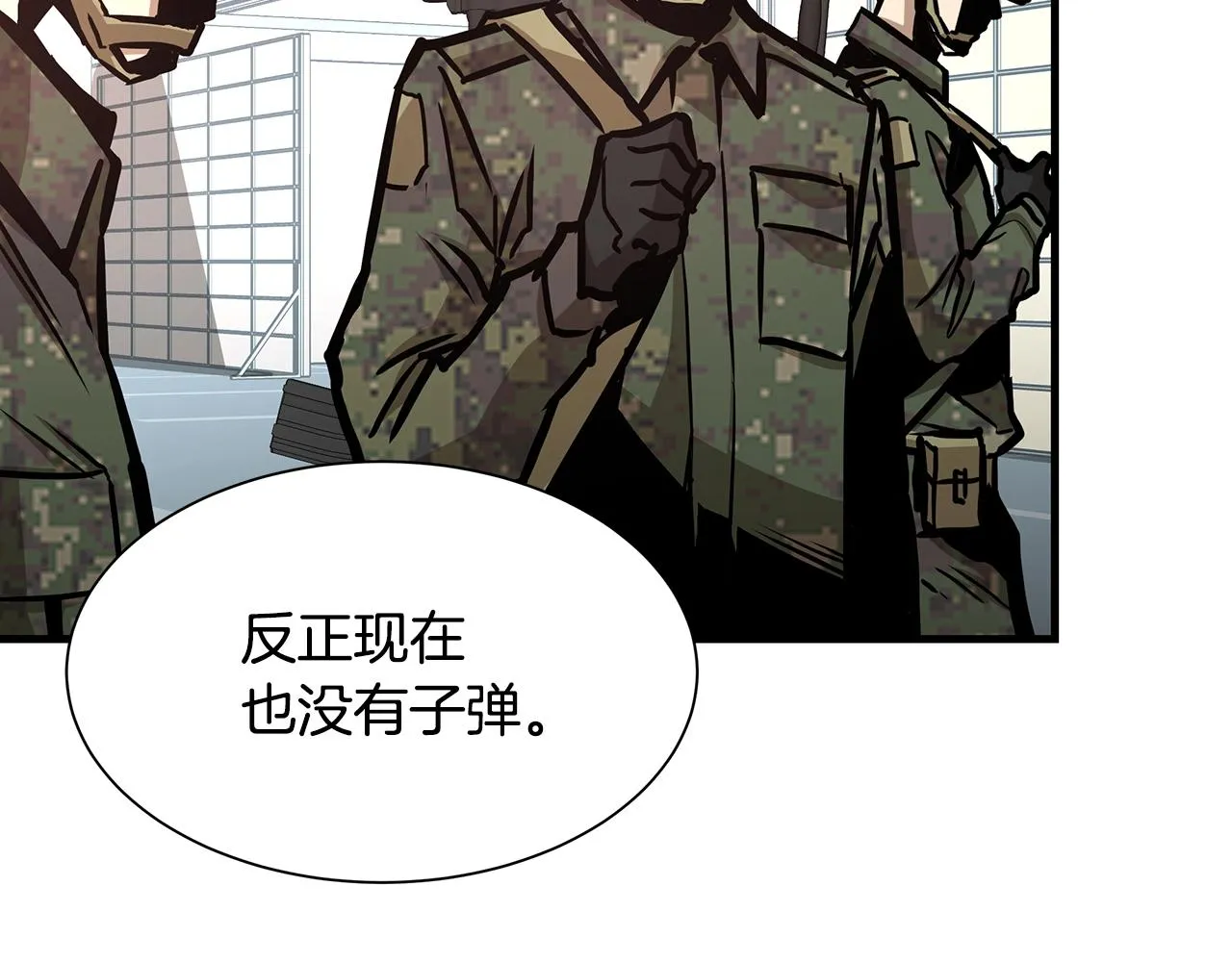 第39话 给你机会你不中用啊 第144页