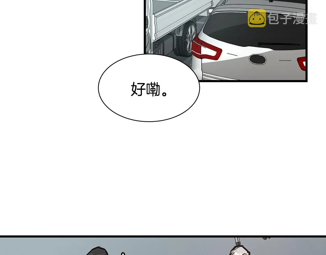 第39话 给你机会你不中用啊 第146页
