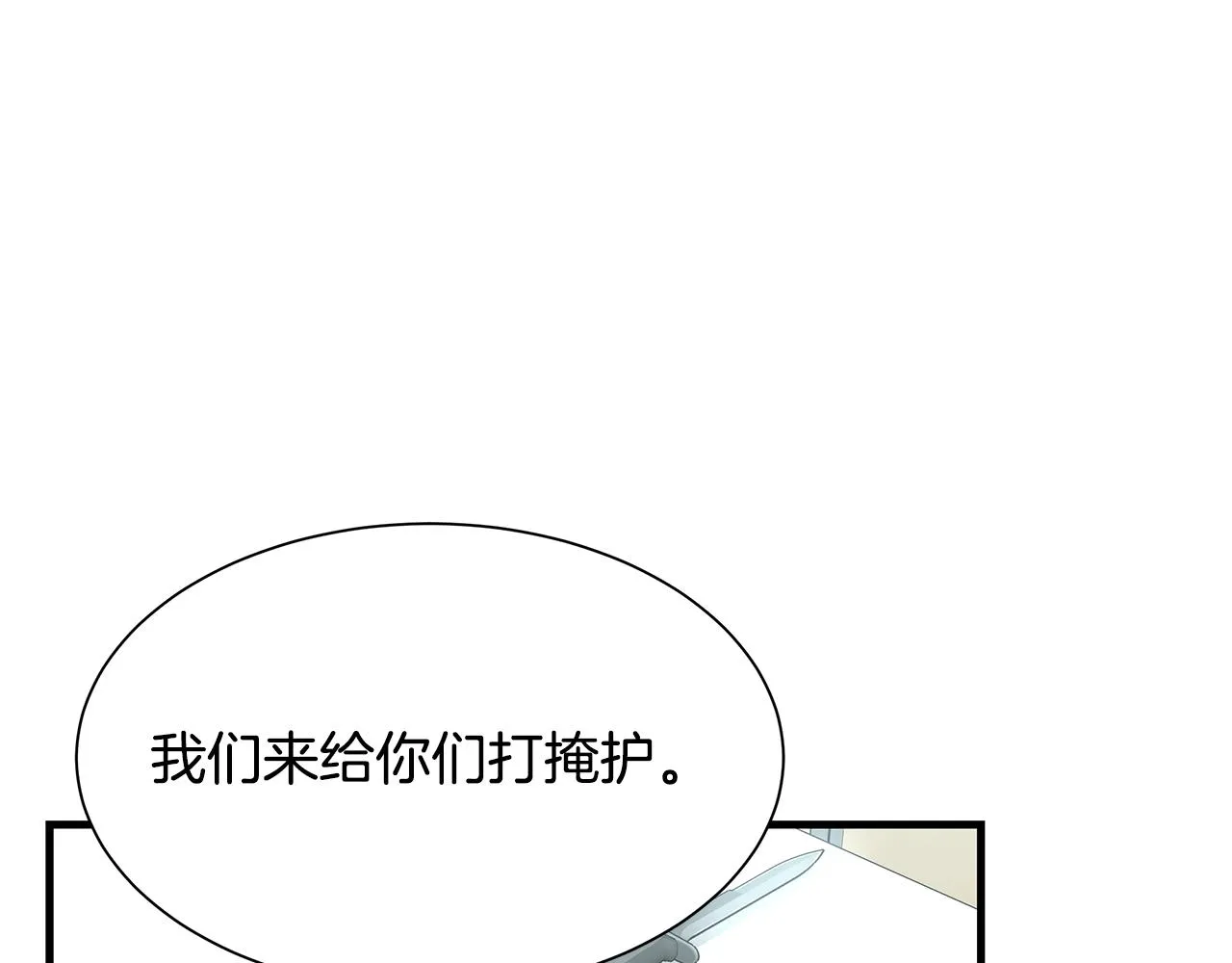 第39话 给你机会你不中用啊 第152页