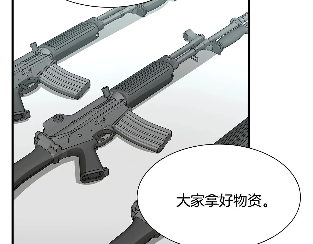 第39话 给你机会你不中用啊 第153页