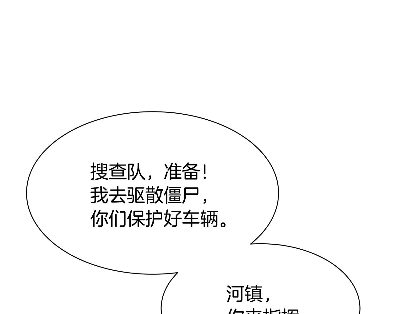 第39话 给你机会你不中用啊 第155页