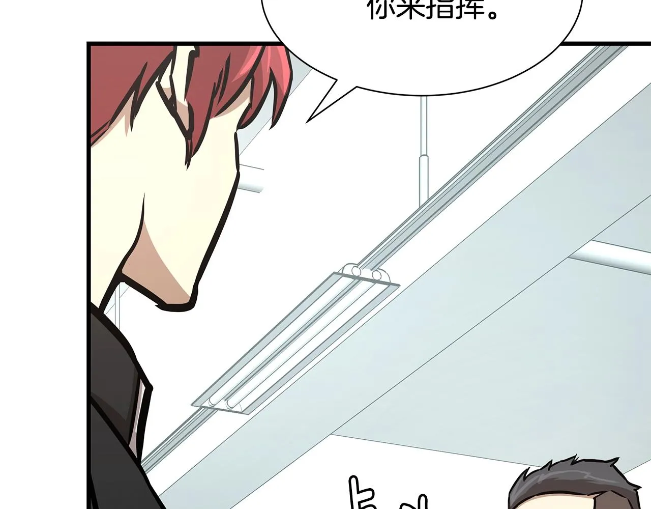 第39话 给你机会你不中用啊 第156页