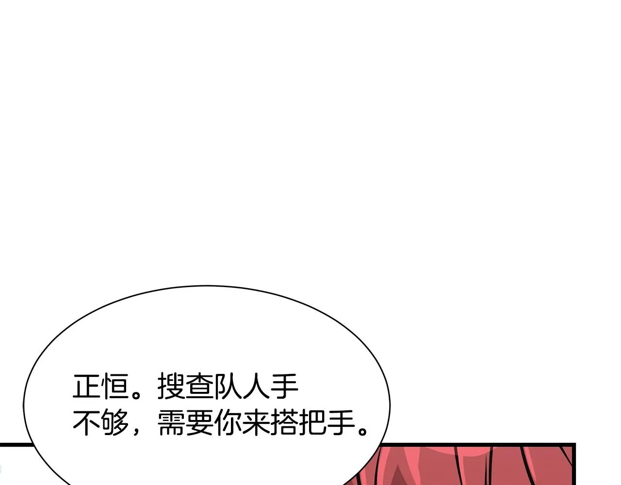 第39话 给你机会你不中用啊 第158页