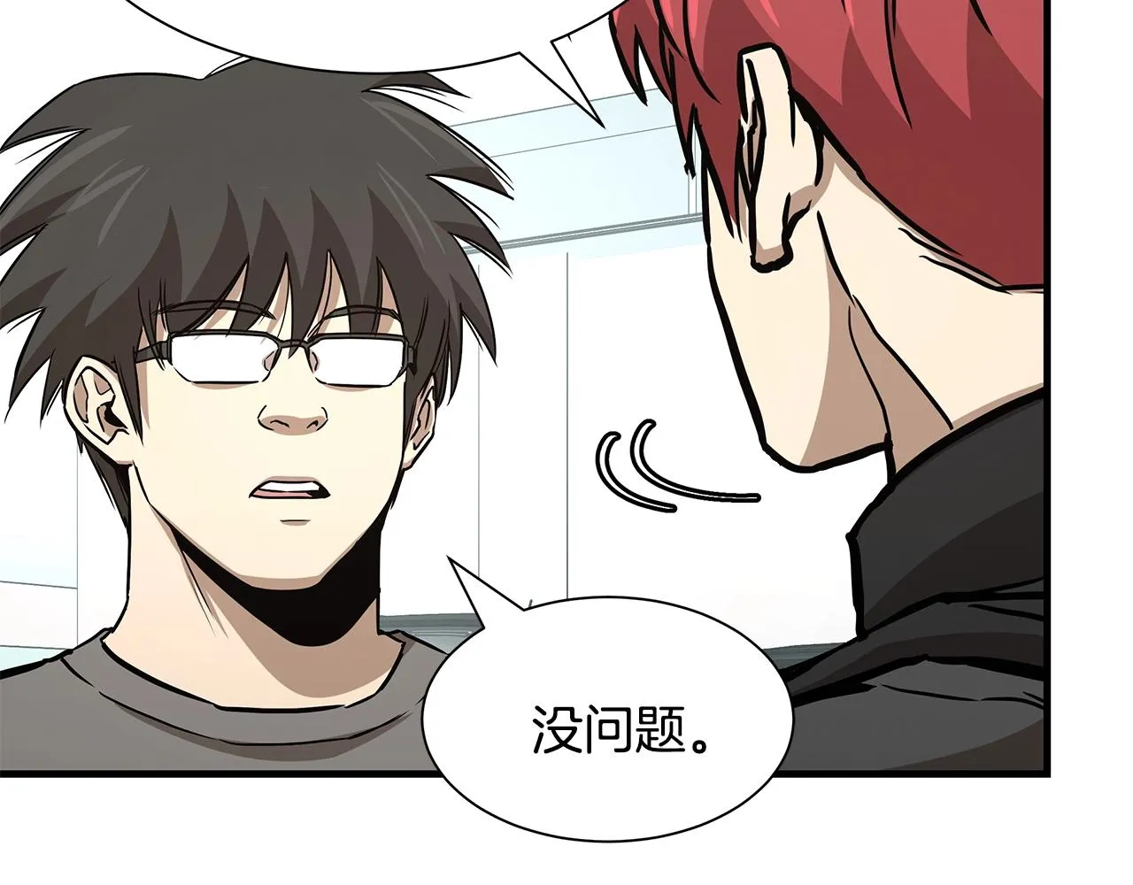 第39话 给你机会你不中用啊 第159页