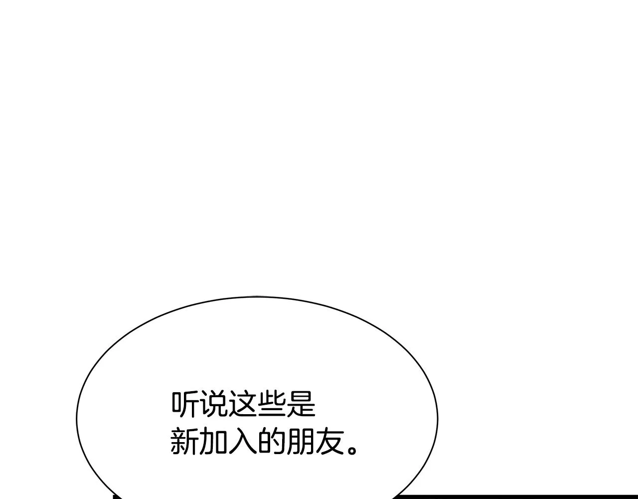 第39话 给你机会你不中用啊 第160页