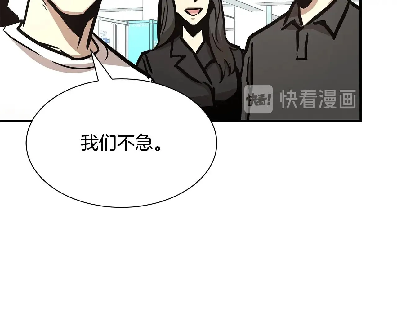 第39话 给你机会你不中用啊 第164页
