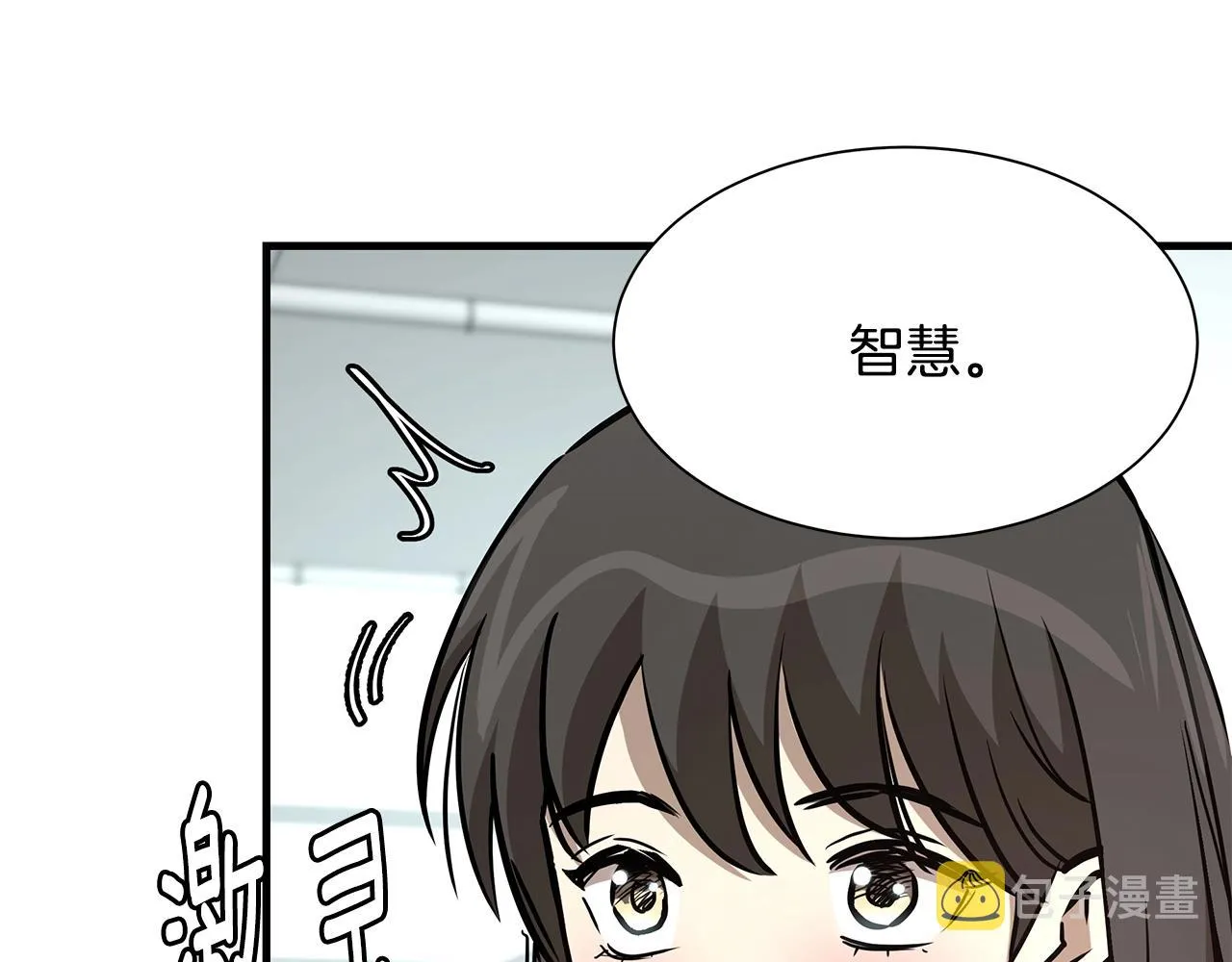 第39话 给你机会你不中用啊 第165页