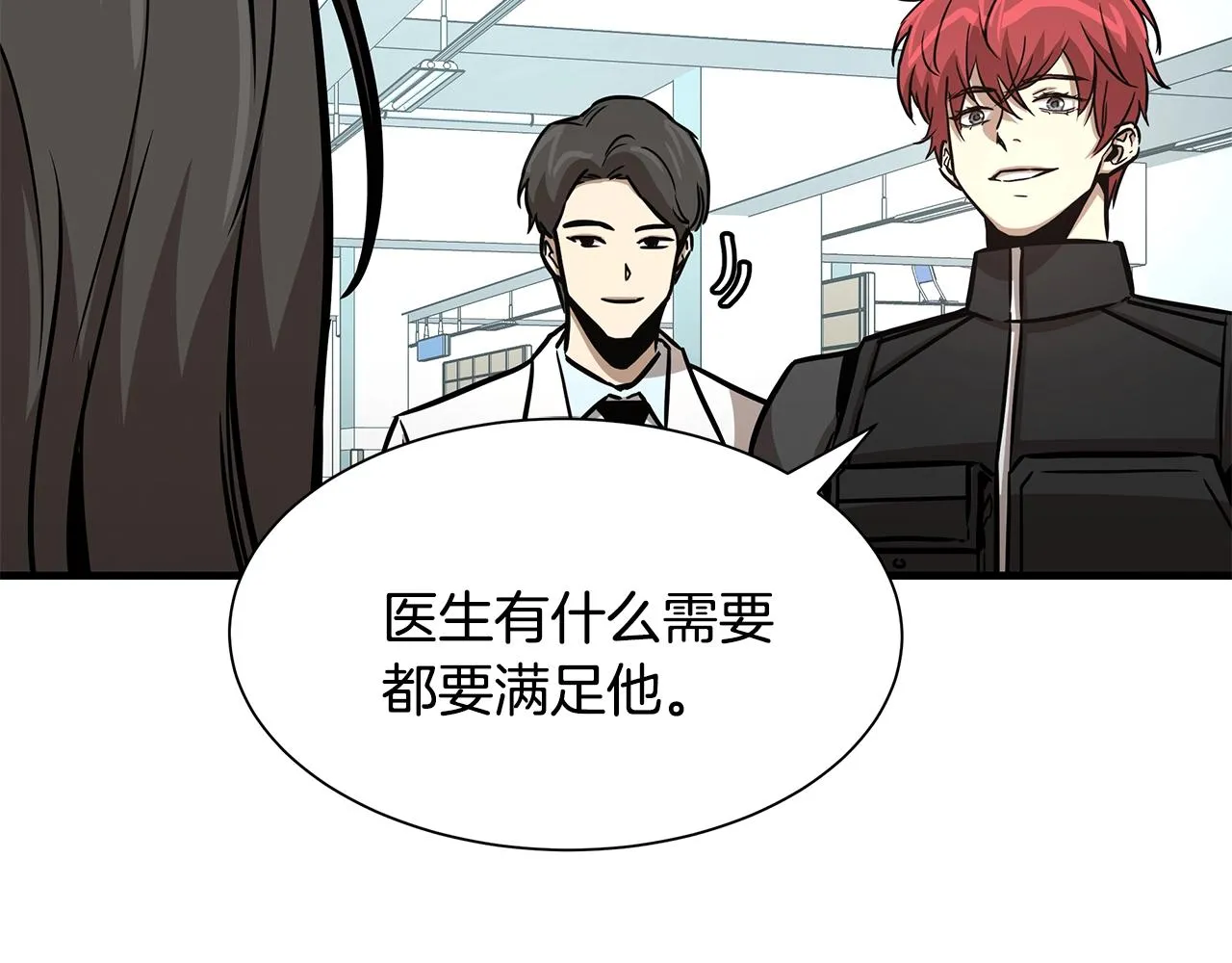 第39话 给你机会你不中用啊 第169页