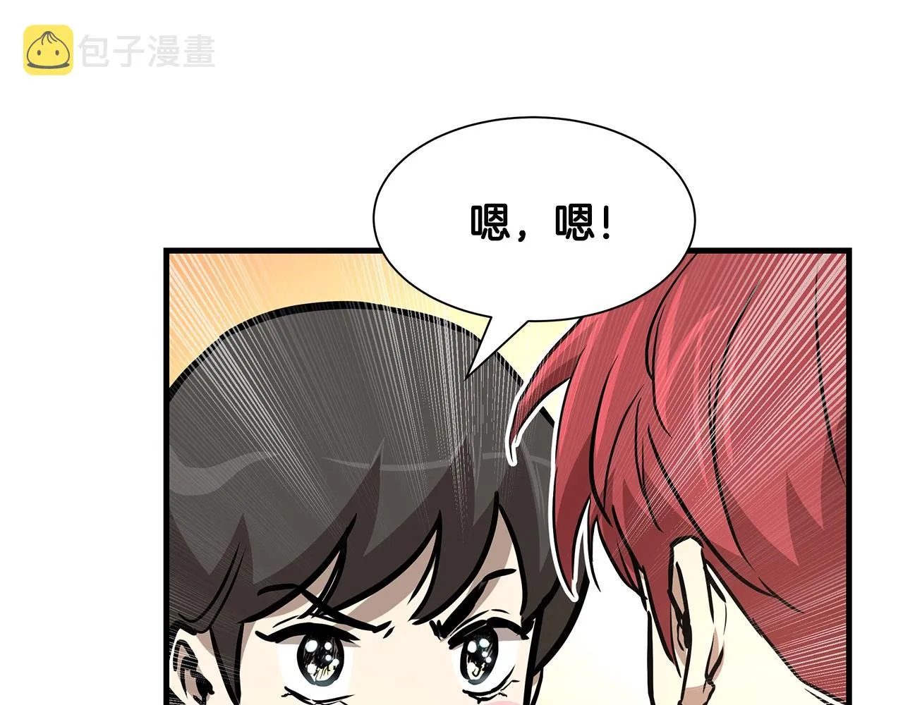 第39话 给你机会你不中用啊 第170页