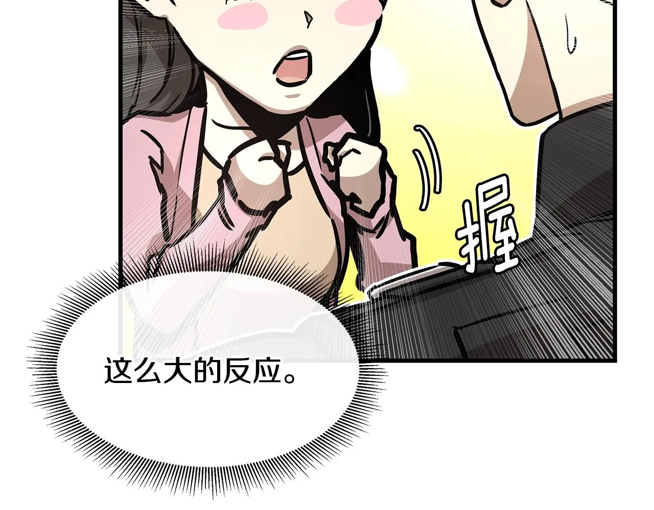 第39话 给你机会你不中用啊 第171页