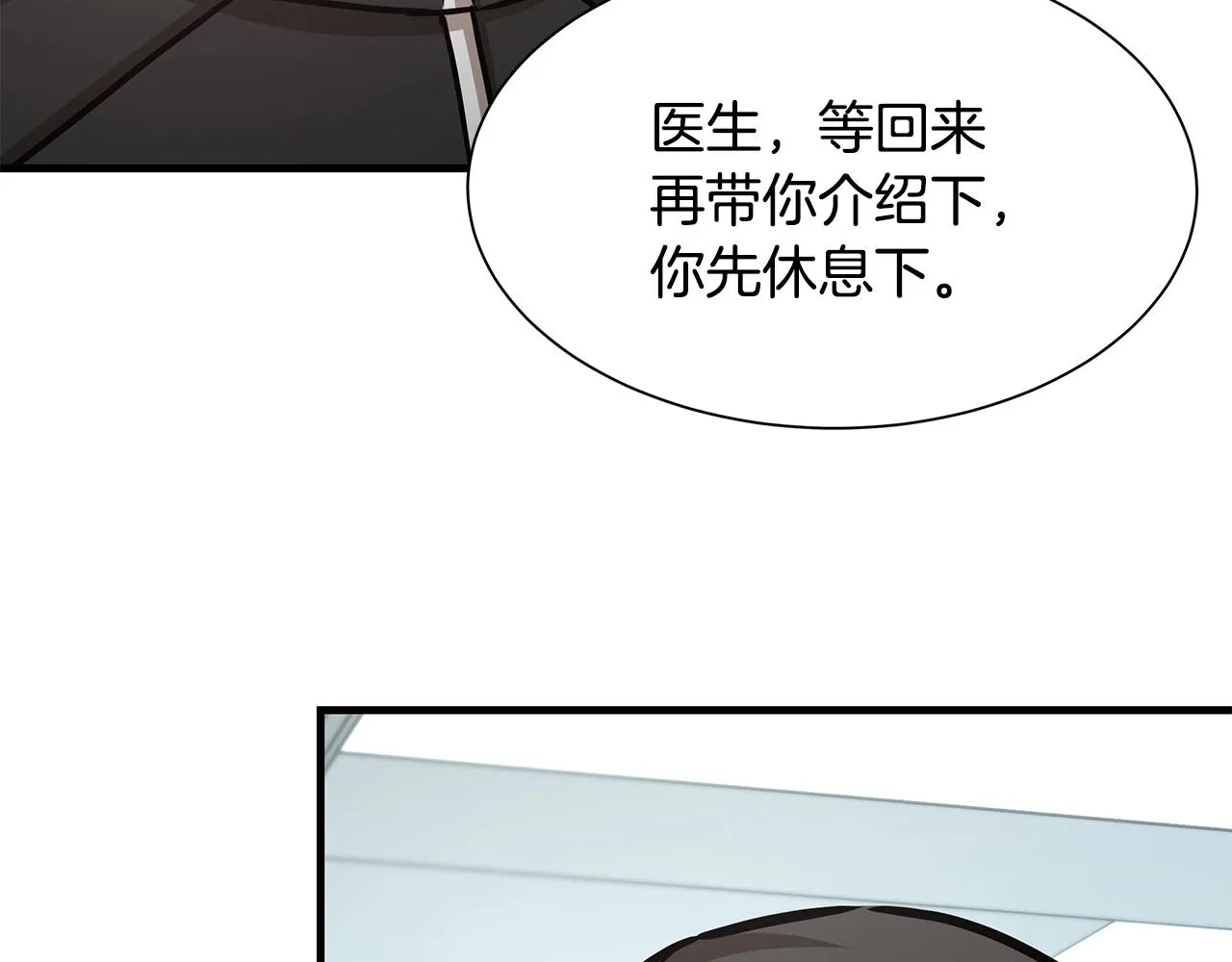 第39话 给你机会你不中用啊 第174页