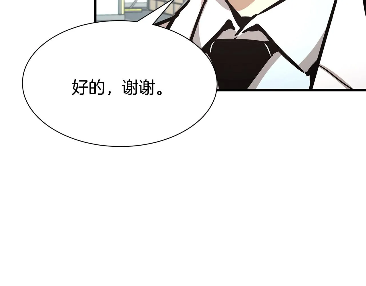 第39话 给你机会你不中用啊 第176页