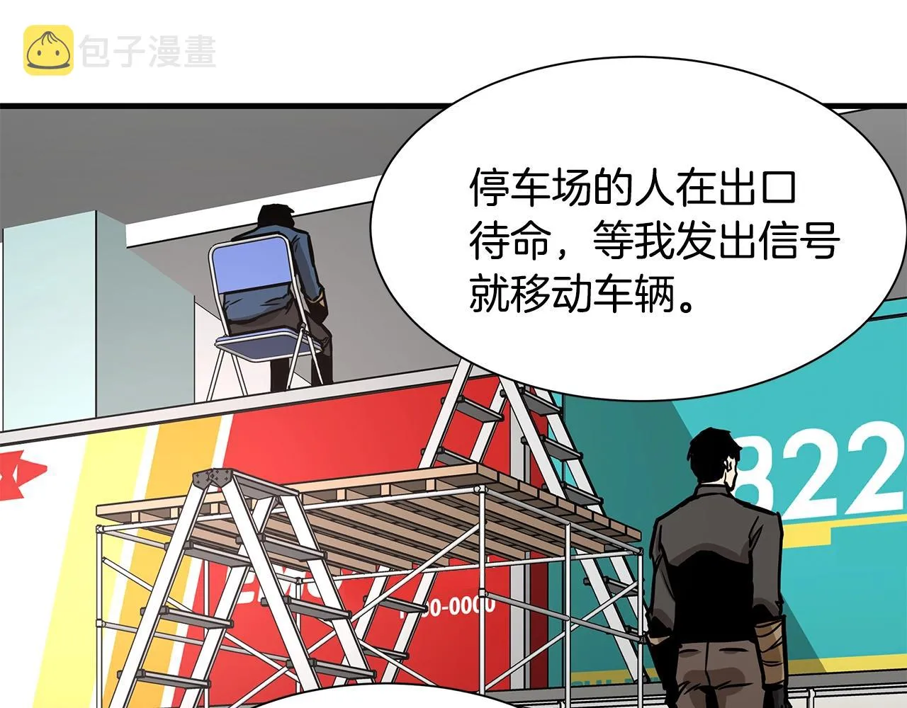 第39话 给你机会你不中用啊 第177页