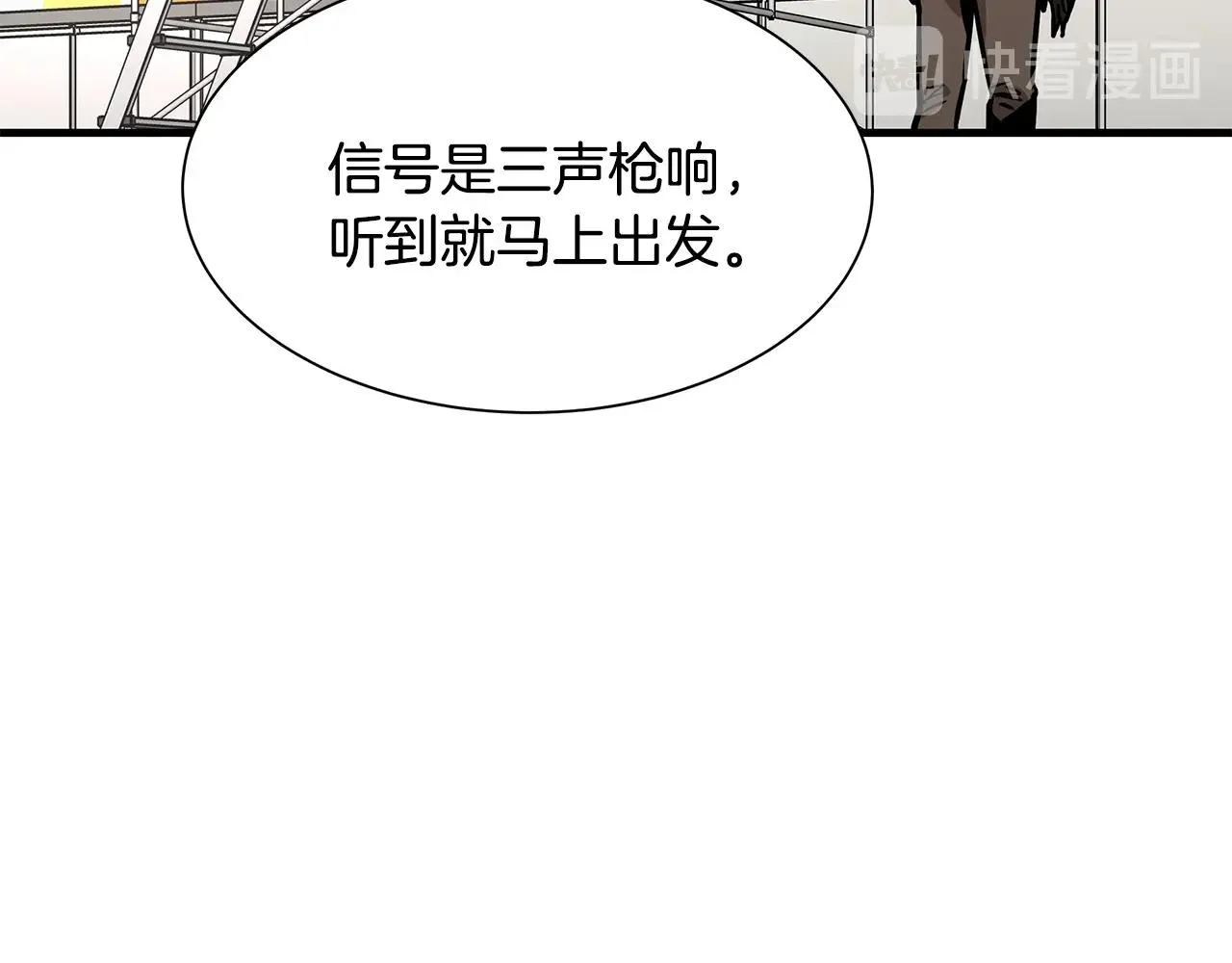 第39话 给你机会你不中用啊 第178页