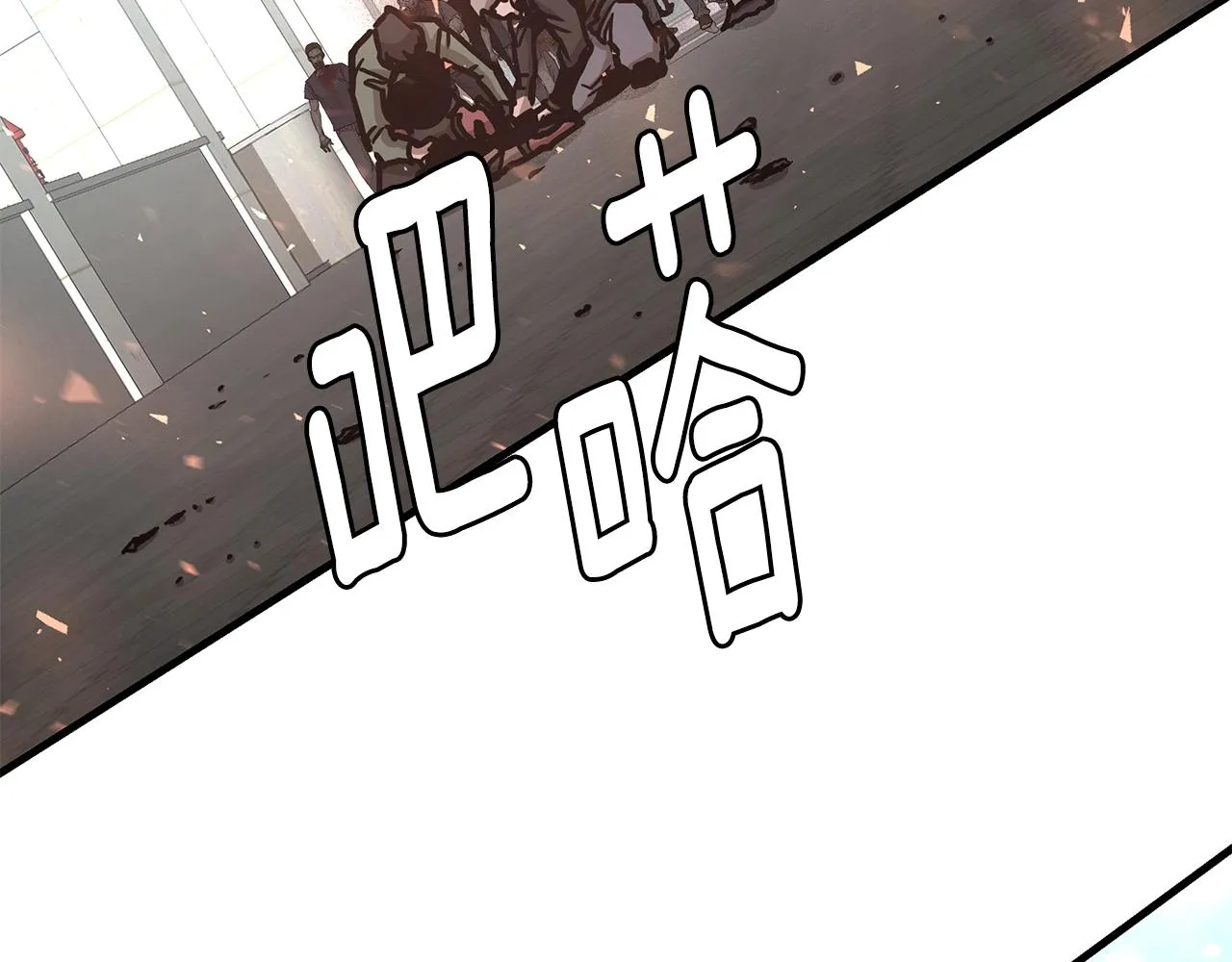 第39话 给你机会你不中用啊 第188页