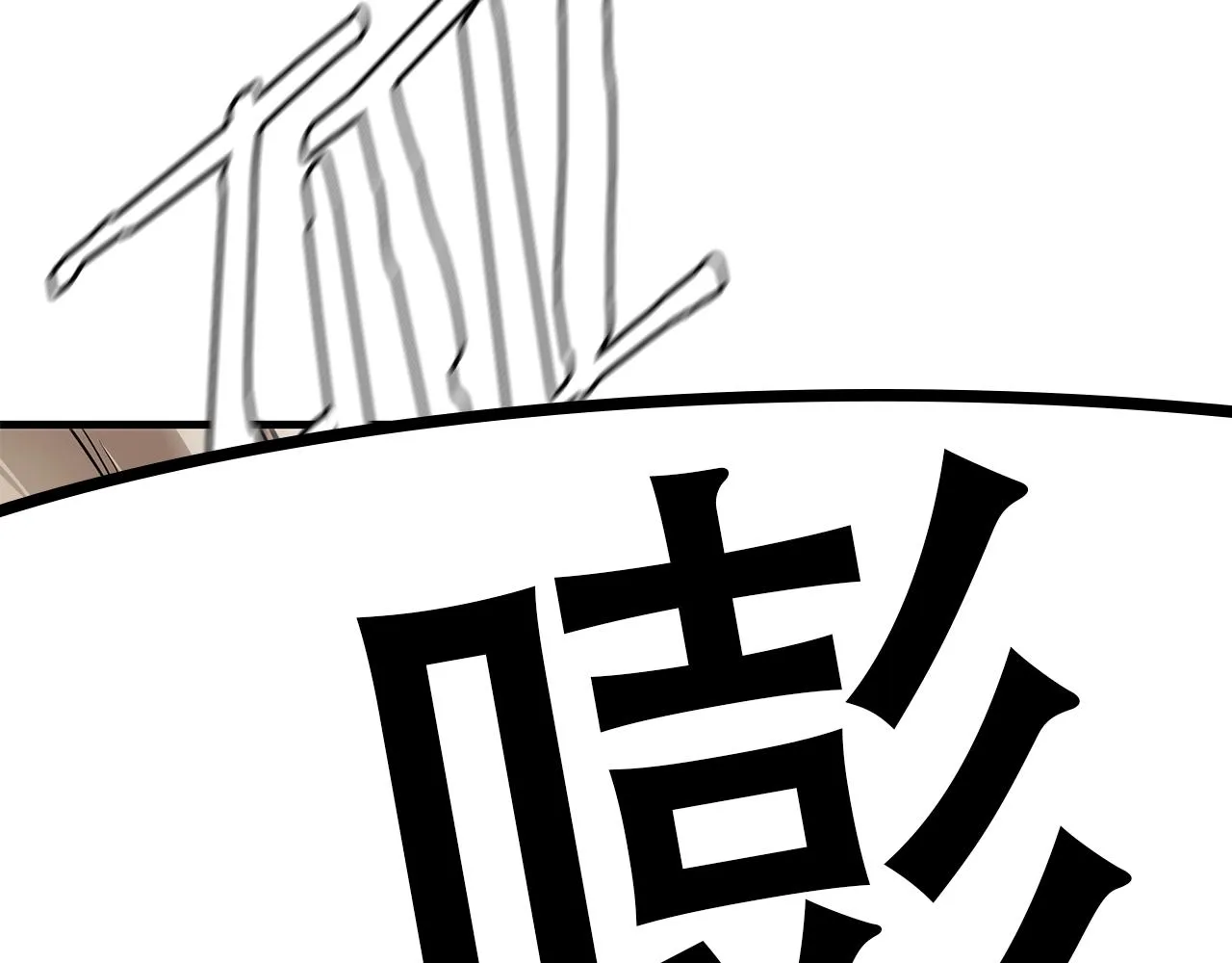 第40话 大事不妙 第7页