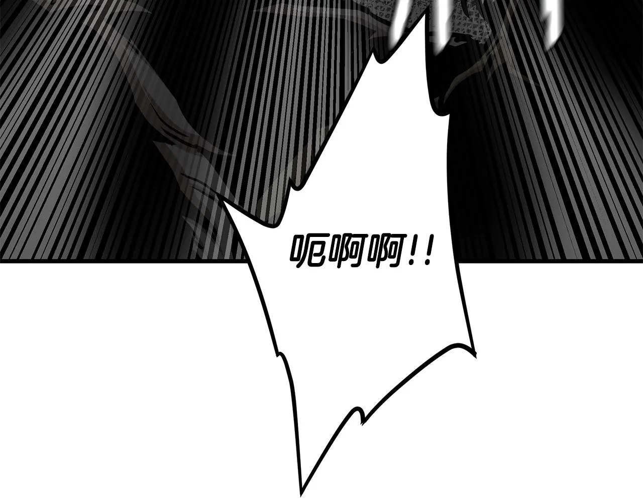 第40话 大事不妙 第15页