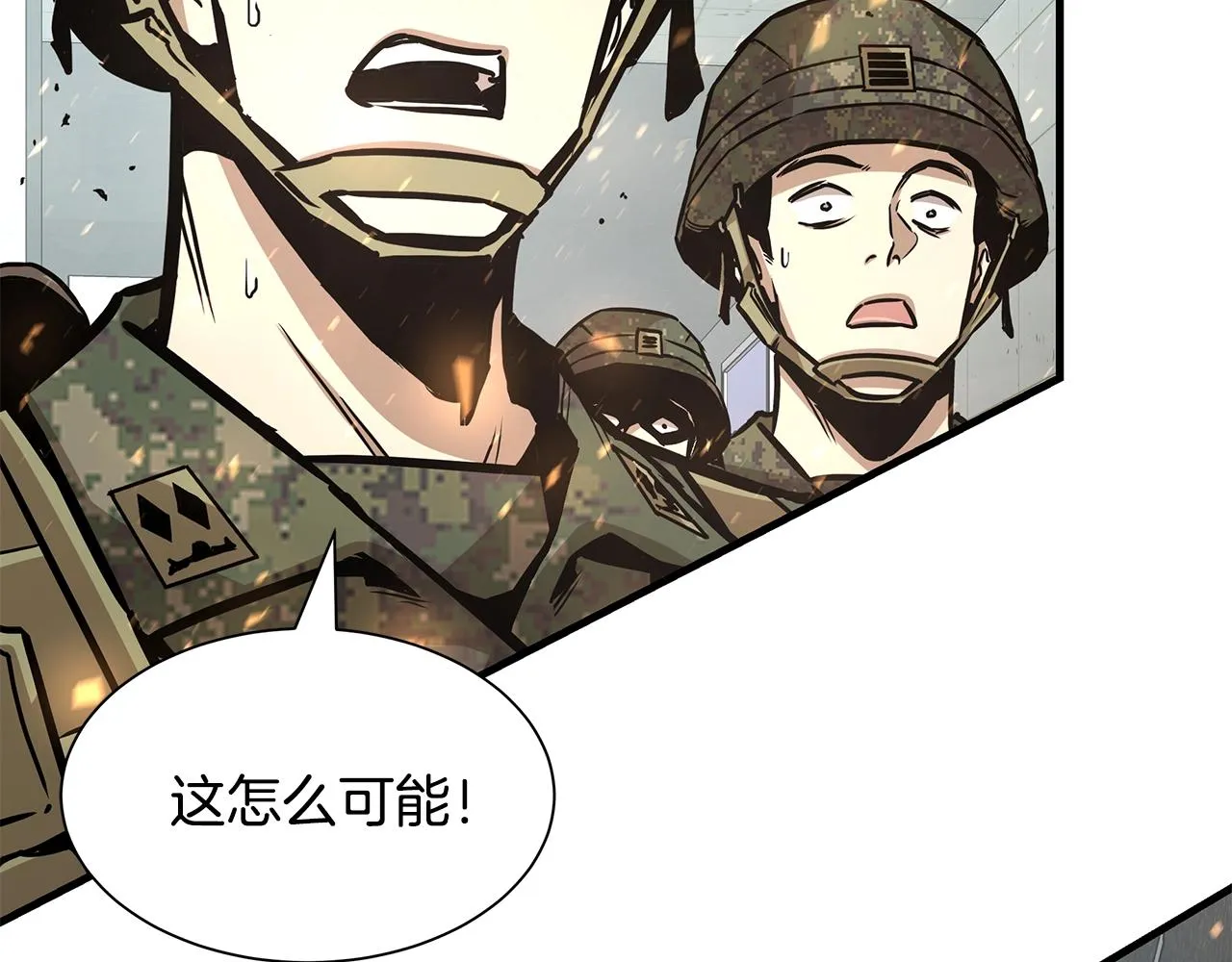 第40话 大事不妙 第19页
