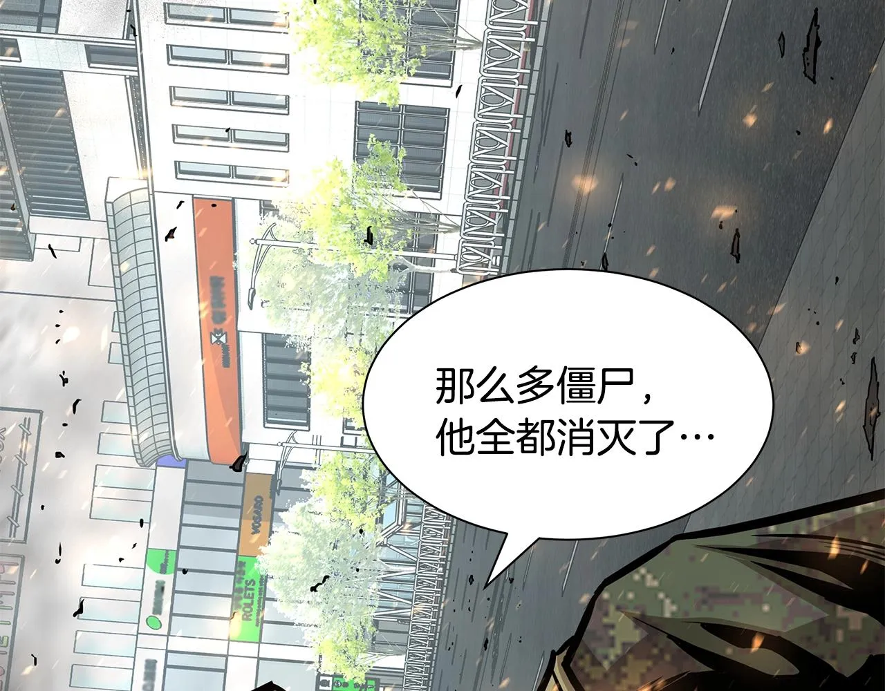 第40话 大事不妙 第21页